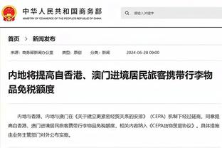 开云app官网入口下载苹果版本截图3